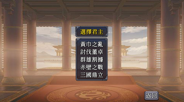 三国志之逐鹿中原