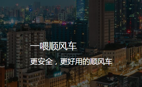 顺风车司机版客户端手机安卓版下载-顺风车司机版客户端app最新2025免费下载安装