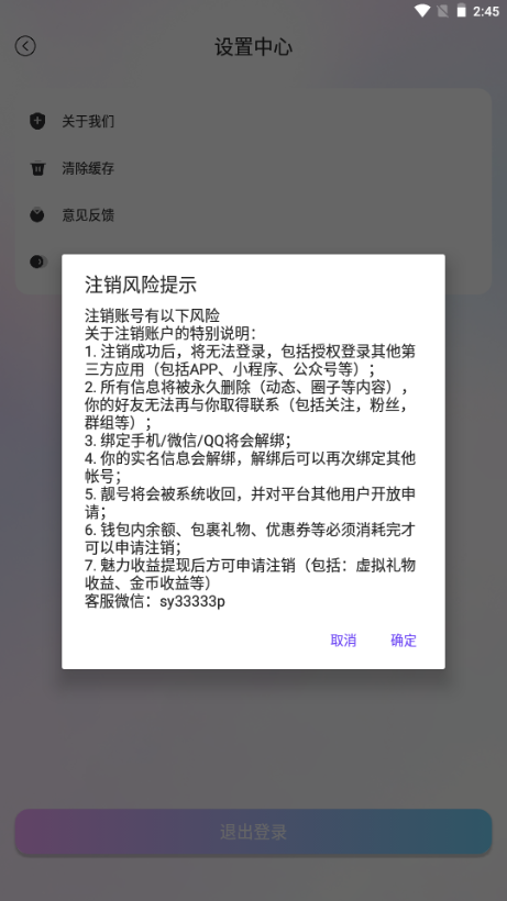 连麦声优交友软件手机安卓版下载-连麦声优交友软件app最新2025免费下载安装