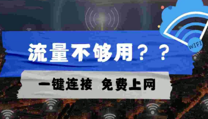 WIFI万能钥匙极速手机安卓版下载-WIFI万能钥匙极速app最新2025免费下载安装