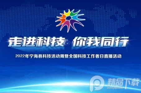 看宁海新闻移动客户端, 看宁海新闻移动客户端