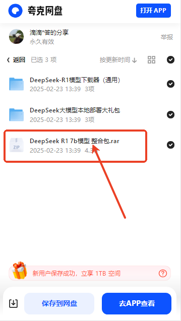 ChatterUI中文版
