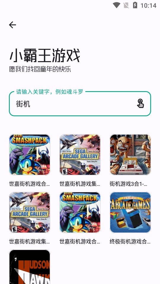 工具大师软件官方版