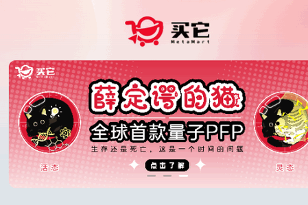 买它宇宙app最新版