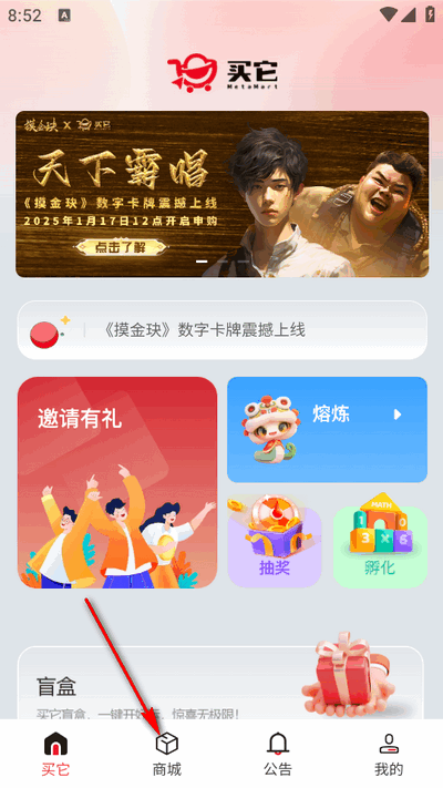 买它宇宙app最新版