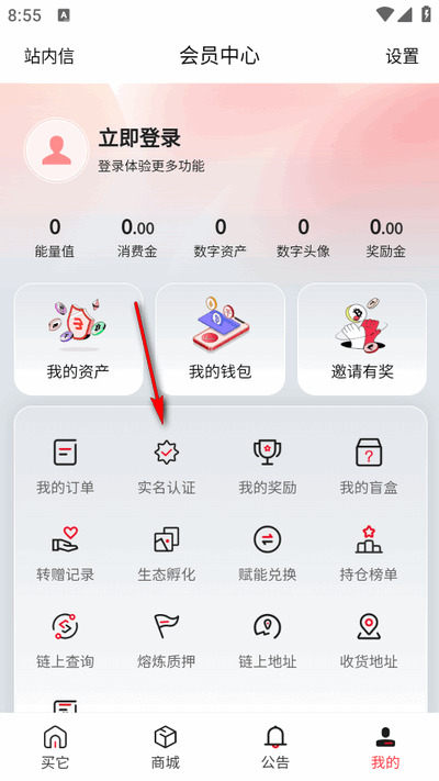 买它宇宙app最新版
