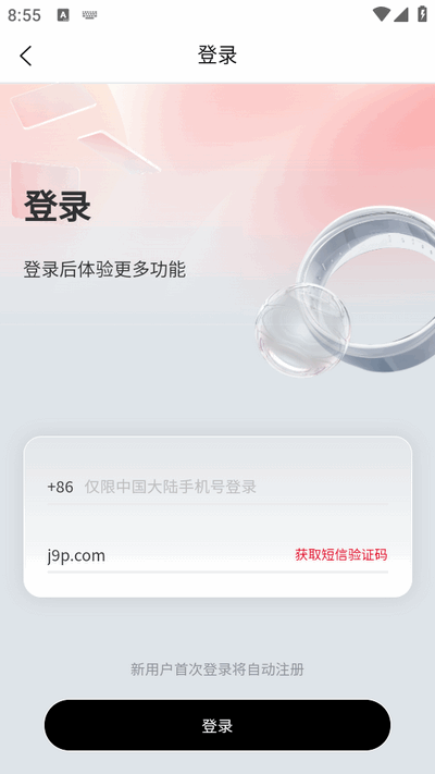 买它宇宙app最新版