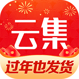 云集电商平台客户端