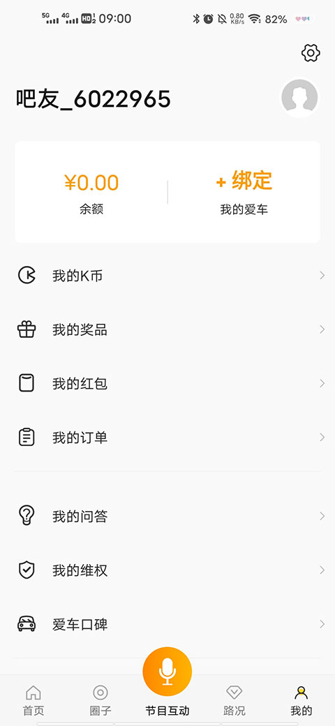 开吧app最新版本