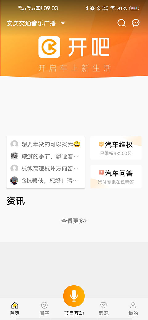 开吧app最新版本