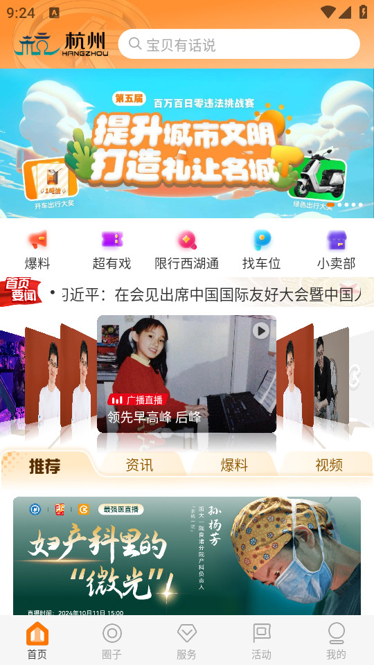 开吧