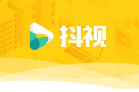 抖视