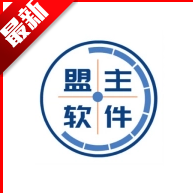 盟主软件库