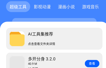 盟主软件库