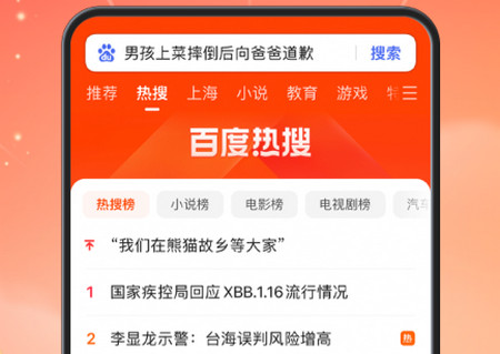 百度轻量版app最新版