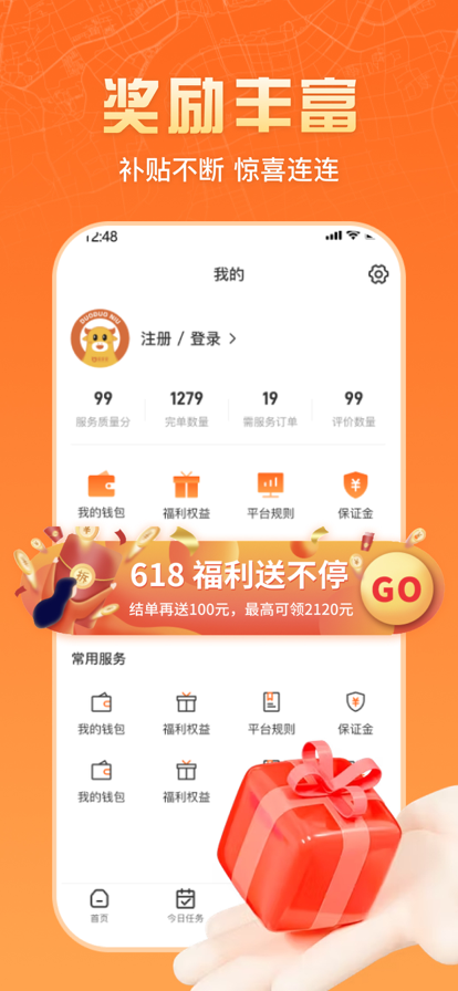 匠多多师傅版官方版app下载