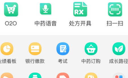 大参林百科app安卓最新版