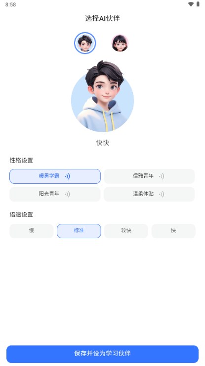 快问AI智能答疑