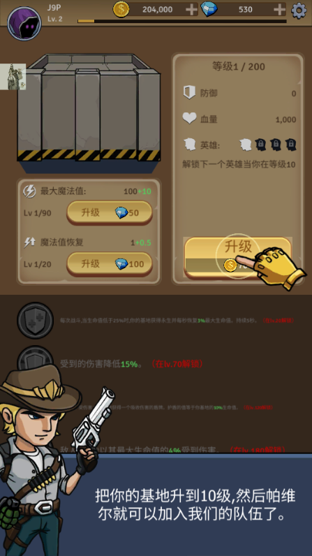 僵尸战争空闲防御内置功能菜单(Zombie War)