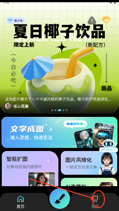 AI文生图Pic工具