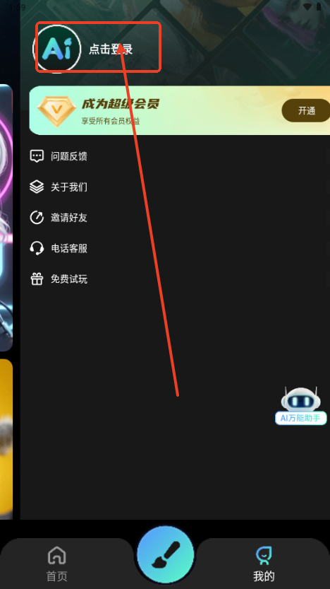 AI文生图Pic工具
