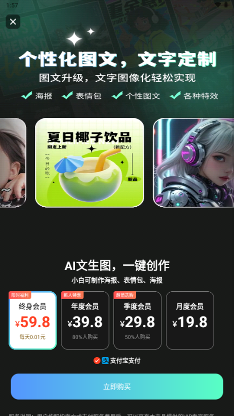 AI文生图Pic工具
