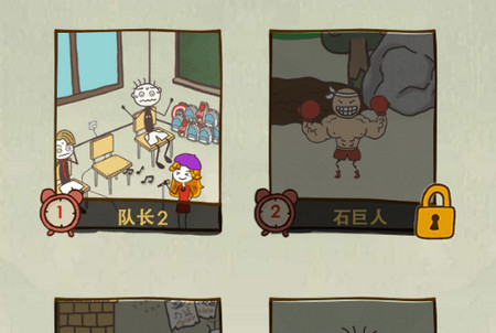 史上最坑爹的游戏12