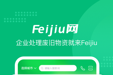 Feijiu网