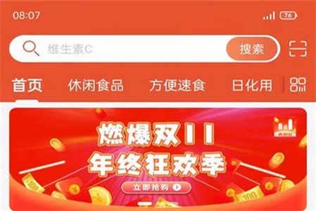 哇哈哈快销网