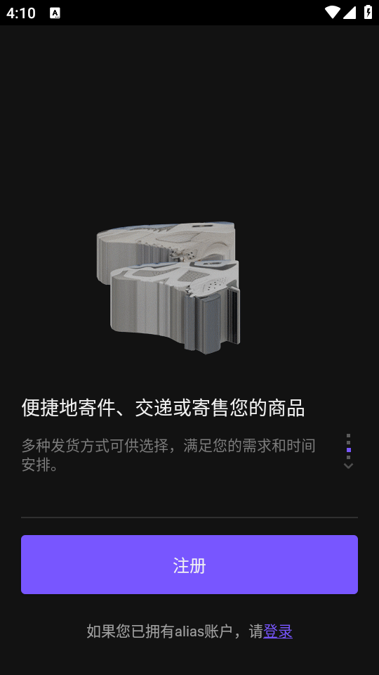 够特卖家最新版本