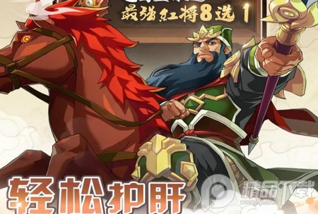 小虾米战三国官方版