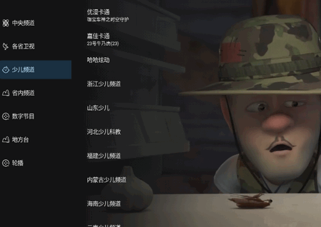炫彩电视app最新版