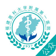福建医科大学附属第一医院app下载-福建附一公众版appv2.5.4 最新版
