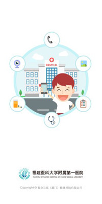福建附一公众版app