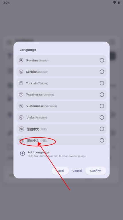 Namida音乐软件