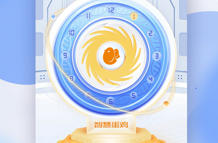 智慧蛋鸡平台手机版