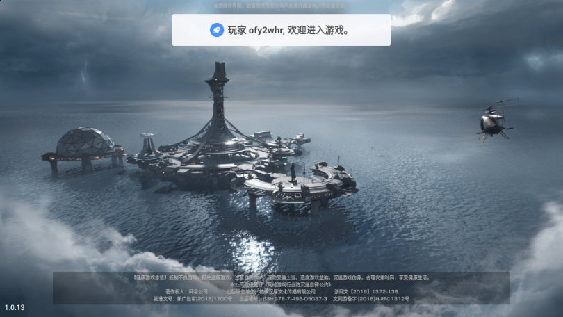 云明日之后网易官方版