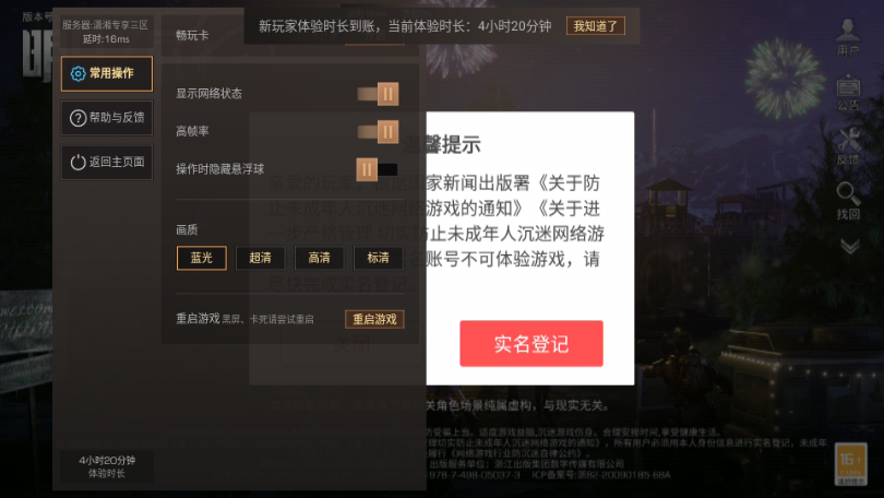 云明日之后网易官方版