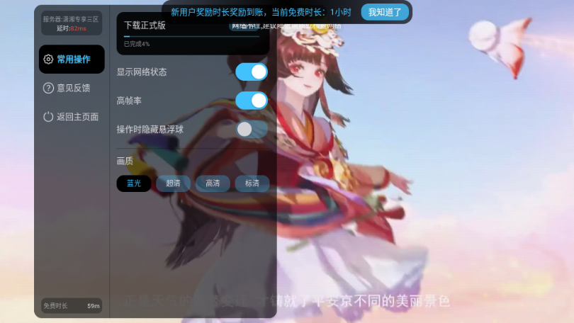 云阴阳师安卓版