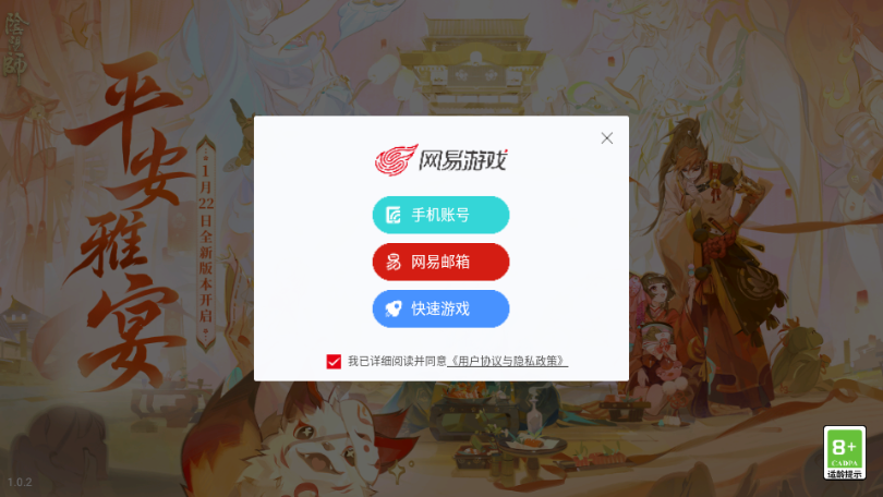 云阴阳师安卓版