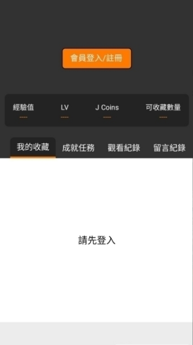 天堂漫画(JMComic2)免费版