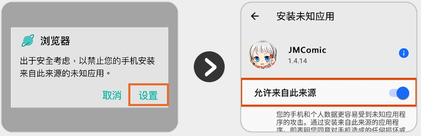 天堂漫画(JMComic2)免费版
