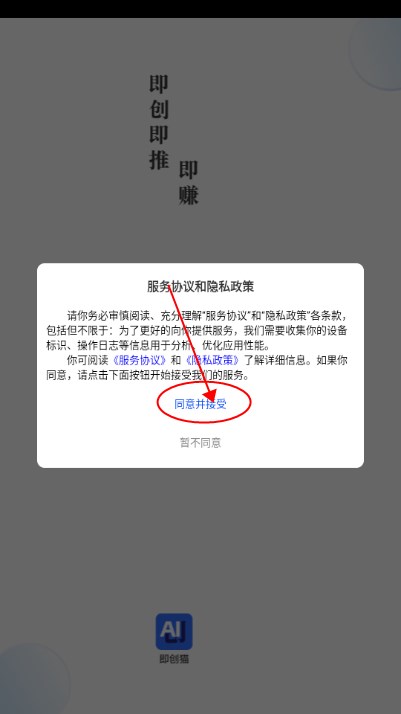 即创猫app官方版