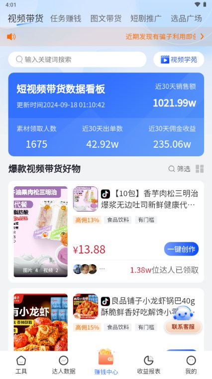 即创猫app官方版
