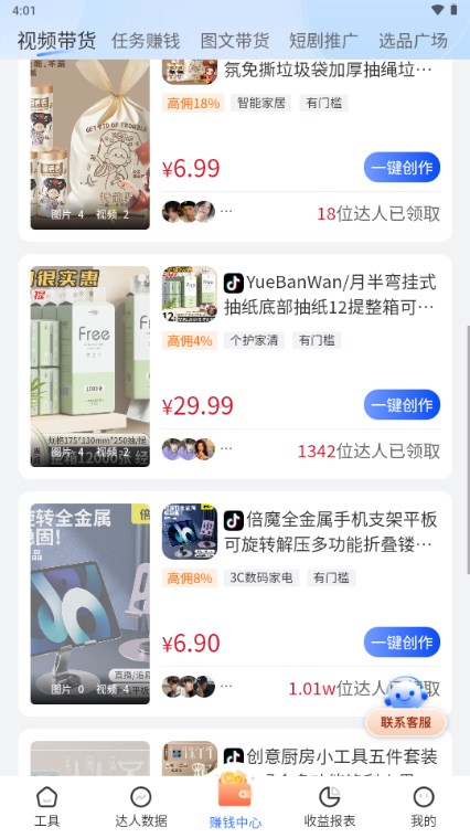 即创猫app官方版