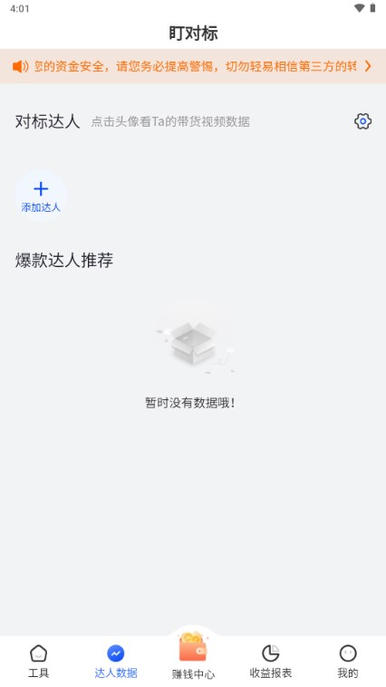 即创猫app官方版