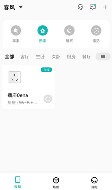 小峰管家app