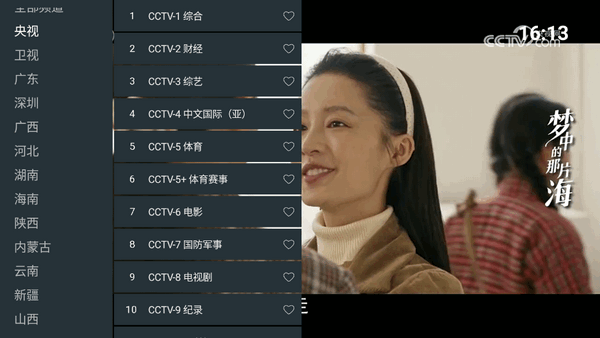 七星电视直播