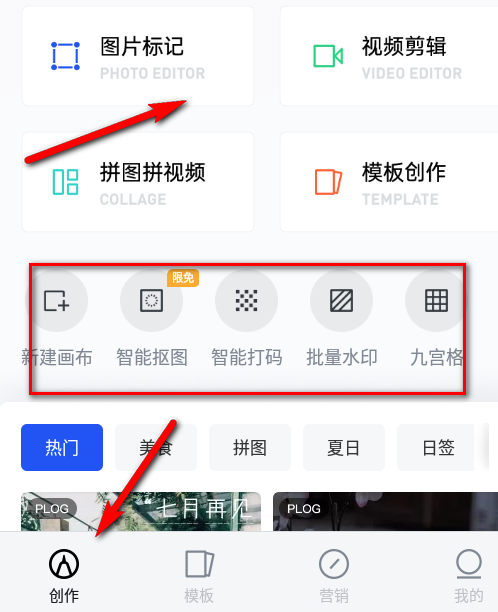 稿定设计官方正版