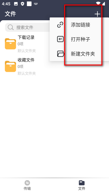 海马下载器软件